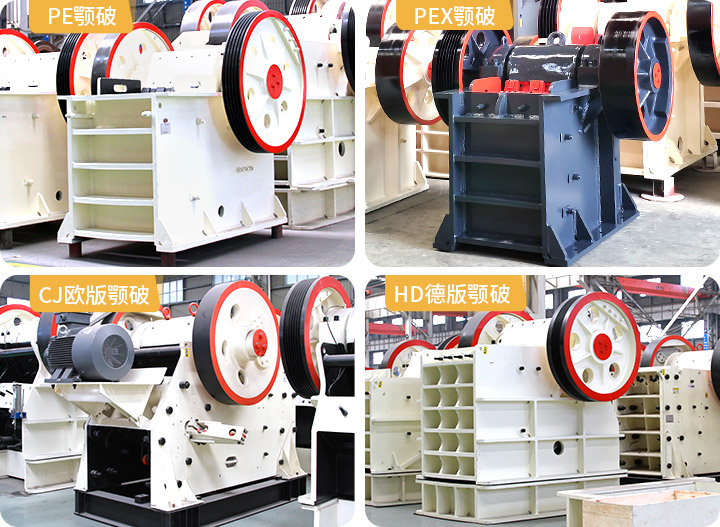 河南顎式破碎機(jī)廠家多種機(jī)型供應(yīng)，價(jià)格公道