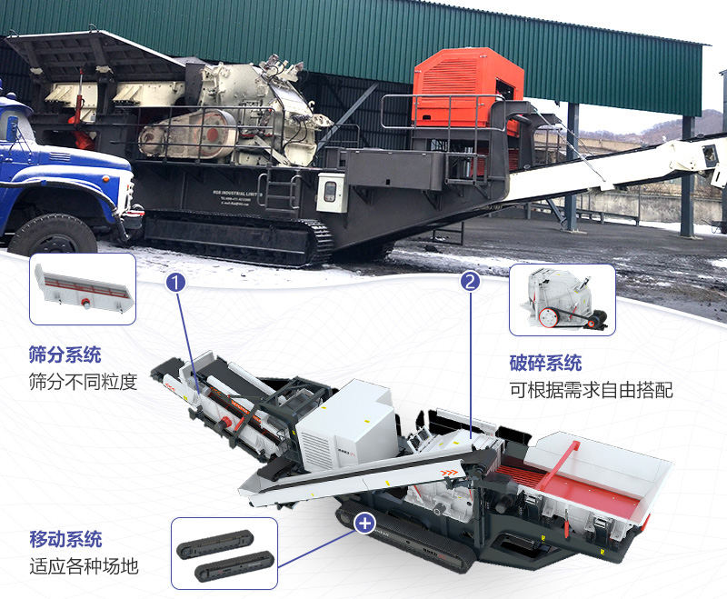 大型移動石子粉碎機(jī)整體搭配緊湊，結(jié)構(gòu)合理